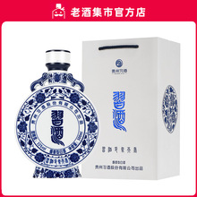 【正品保障】贵州习酒印象天香(元青花)53度500ml盒装酱香型白酒