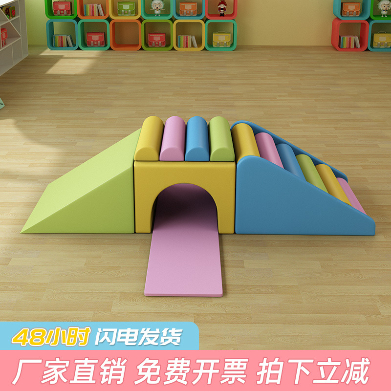 Early Education Center Software Combination Children's Crawling Hall Toys Kindergarten Stairs Sensory Training Equipment