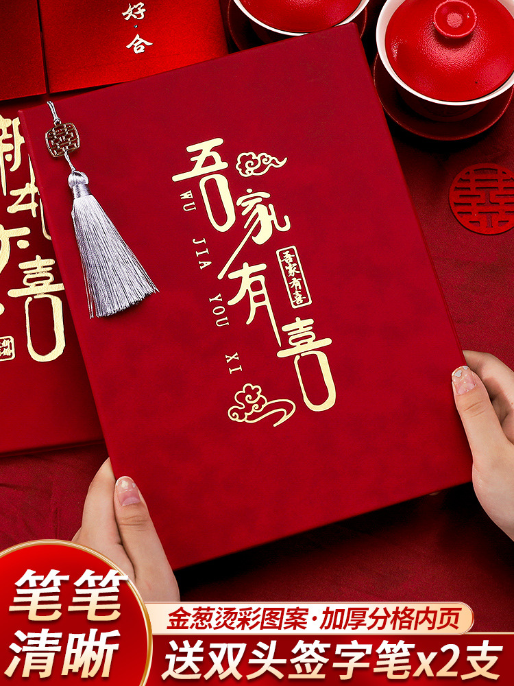 礼金簿结婚记账本礼薄账本嘉宾签到本礼簿婚礼收礼喜事礼金本礼单