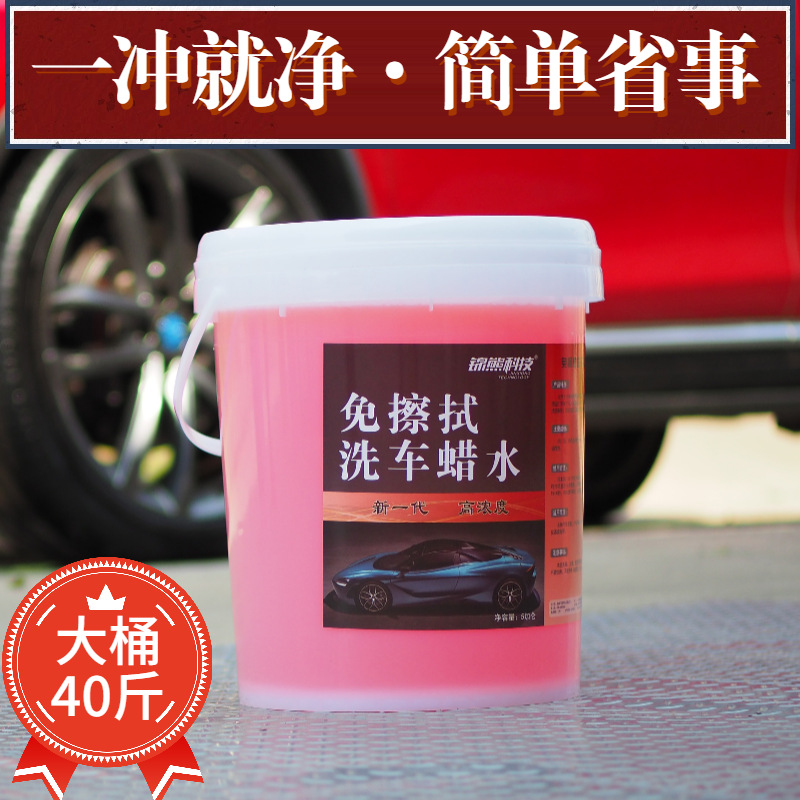 免擦拭洗车液 强力去污中性水蜡免擦虫胶 汽车泡沫清洁清洗剂车外