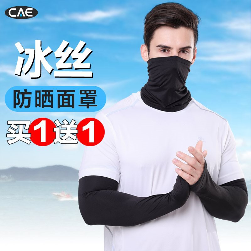 冰丝防晒面罩围脖男夏季钓鱼脖子迷彩脖套薄款骑行的夏头巾面巾套