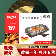韩式家用电烤盘多功能不锈钢烧烤炉自动温控烧烤架 活动礼品批发