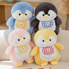 同款企鹅崽崽公仔毛绒玩具可爱围兜小企鹅布娃娃抱枕女孩生日礼物