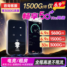 随身无线wifi电租房工地车载宿舍户外便携移动上网