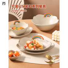 沐硕彩虹陶瓷餐具套装汤碗蔬菜沙拉碗网红创意轻奢吃饭碗高颜值餐