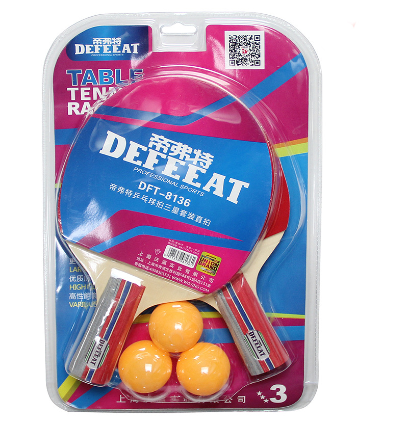 帝弗特8136乒乓球拍卡装乒乓球拍对拍短柄直拍训练乒乓球拍-阿里巴巴