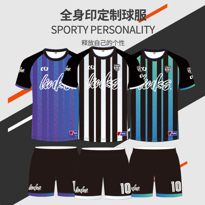 全身热升华定制足球服套装男俱乐部学生运动专业比赛训练球衣定做
