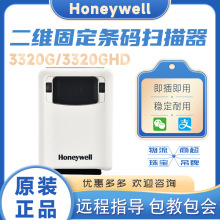 honeywel l3320G/3320ghd/3320GHD闸机流水线3310g升级版扫描器