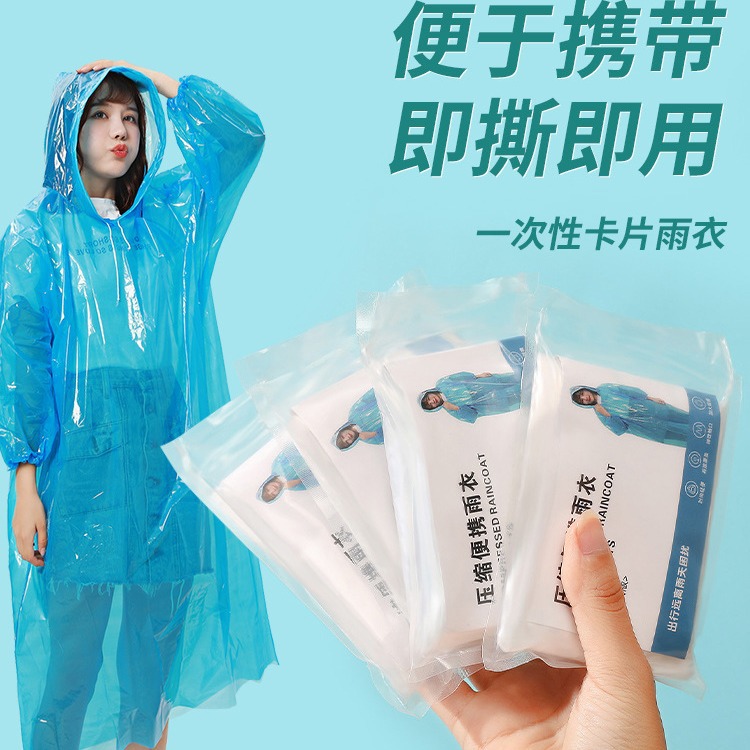 一次性雨衣长款全身防暴雨男款成人女士大人透明加厚便携儿童批发
