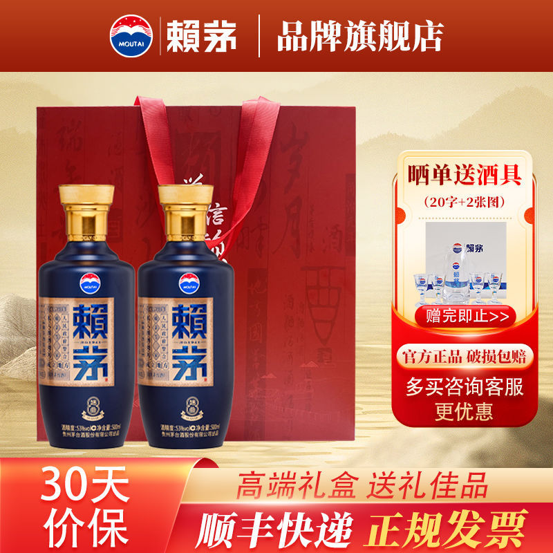 0雅韵版酱香型白酒53度500ml*2瓶礼盒装-阿里巴巴