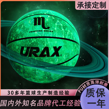 URAX夜光篮球十二星座7号成人室外发光反光篮球荧光礼物耐磨训练