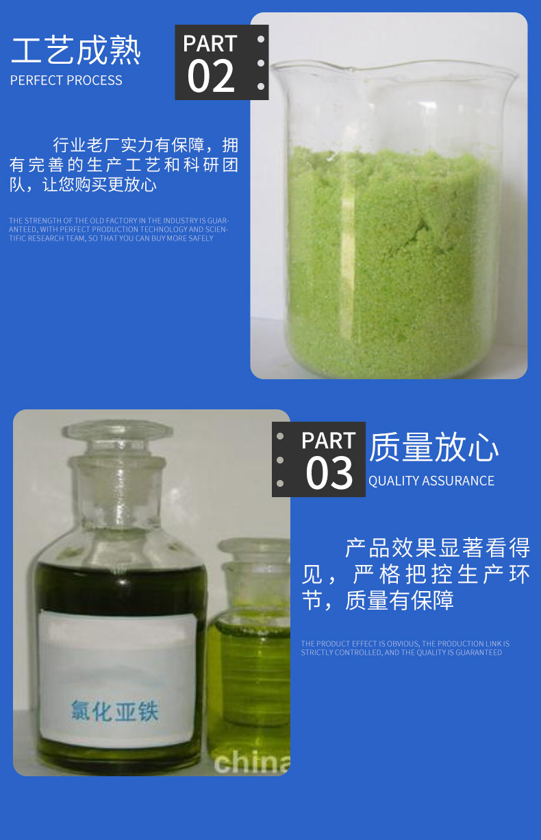 液体氯化亚铁溶液25%含量接受批发定制 现货净水氯化亚铁溶液供应