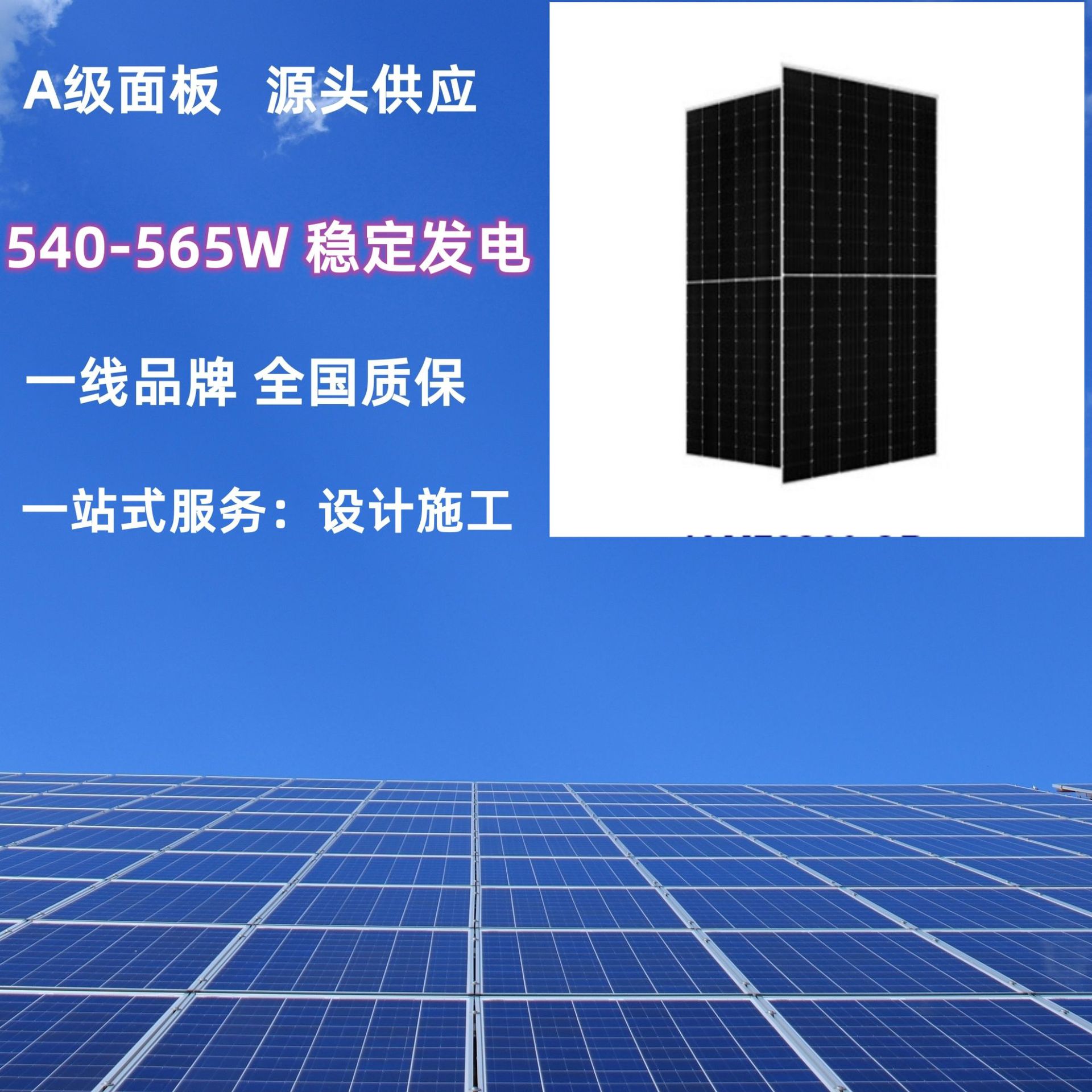 晶澳jam72s30gr 半片单晶光伏板组件540w545w550w555w560w565w