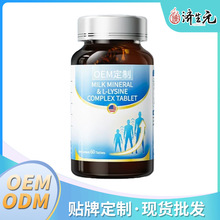 进口儿童钙片 青少年  压片糖果oem/odm贴牌代工 赖氨酸Y氨基丁酸