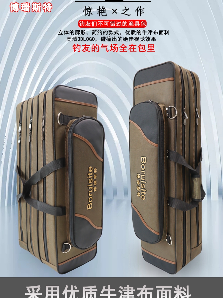博瑞斯特渔竿包鱼包加大防水海竿包高级渔具收纳杆包垂钓钓鱼包