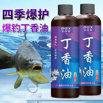 丁香油蚯蚓红虫沾饵麝香酒野钓鲫鲤草鲢鳙浓缩诱食开口钓鱼小药水