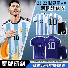 世界杯 阿根廷全队签名球衣 足球 梅西 迪巴拉 迪马利亚 阿奎罗