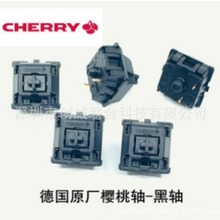 CHERRY MX系列五脚黑轴 MX1A-11NW机械式键盘轴