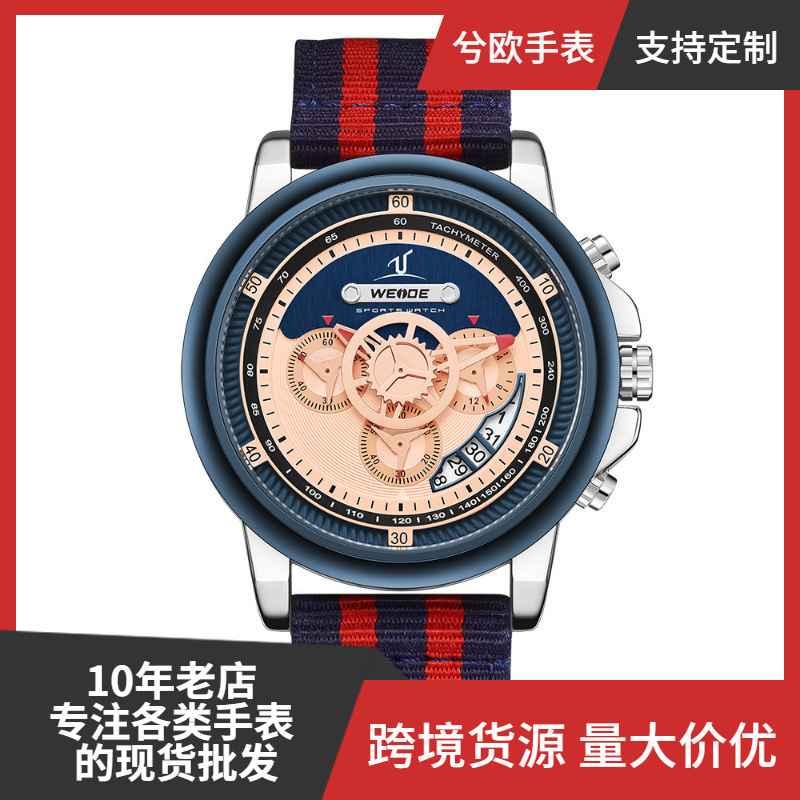 WEIDE/威得UV1803皮革表带男士手表 尼龙带男士手生活水男手表