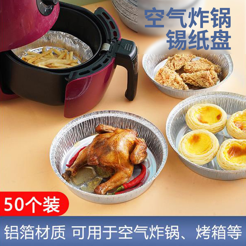 Air Fryer Disposable Foil Plate Household Oven Special Use Aluminum Foil Box Food Paper Cups Baking Tools Barbecue Plate