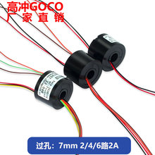 过孔滑环5mm-7mm 2路 4路 6路/2A旋转连接器