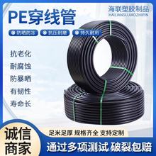 厂家货源供应PE塑料管穿线直埋管电线电缆护套管大口径排水管