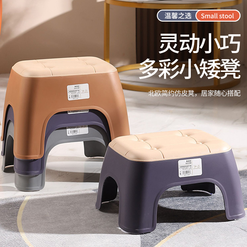 Small Stool Household Thickened Plastic Stool Square Stool Living Room Stackable Bench Coffee Table Stool Doorway Shoe Wearing Stool Low Stool