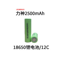 18650锂电池2500mAh12C高倍率动力48V电池组批发厂家户外电源工具