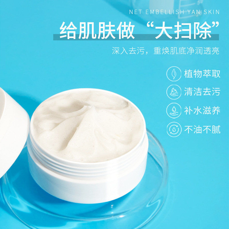 约肤净肤面部净化平衡按摩膏补水焕颜滋养嫩肤清洁毛孔身体按摩霜
