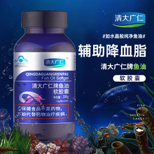 辅助降血脂高浓度鱼油软胶囊中老年成人降血脂搭档深海鱼油