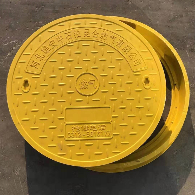 玻璃钢燃气井盖黄色加重型smc燃气井盖树脂复合材料定制logo电话