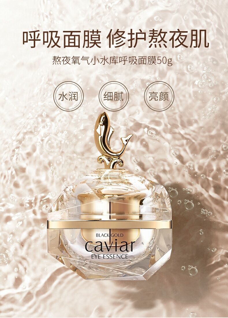 佩兰诗熬夜氧气小水库呼吸面膜 紧致收缩毛孔补水免洗睡眠面膜