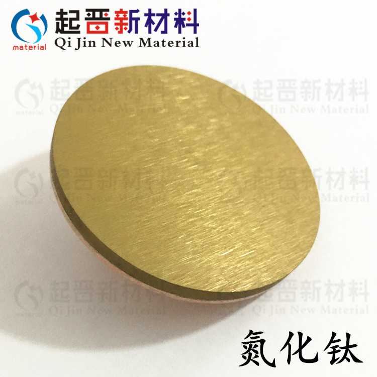 氮化钛靶材 tin靶材 溅射镀膜氮化钛陶瓷靶材 高硬度 金黄色薄膜