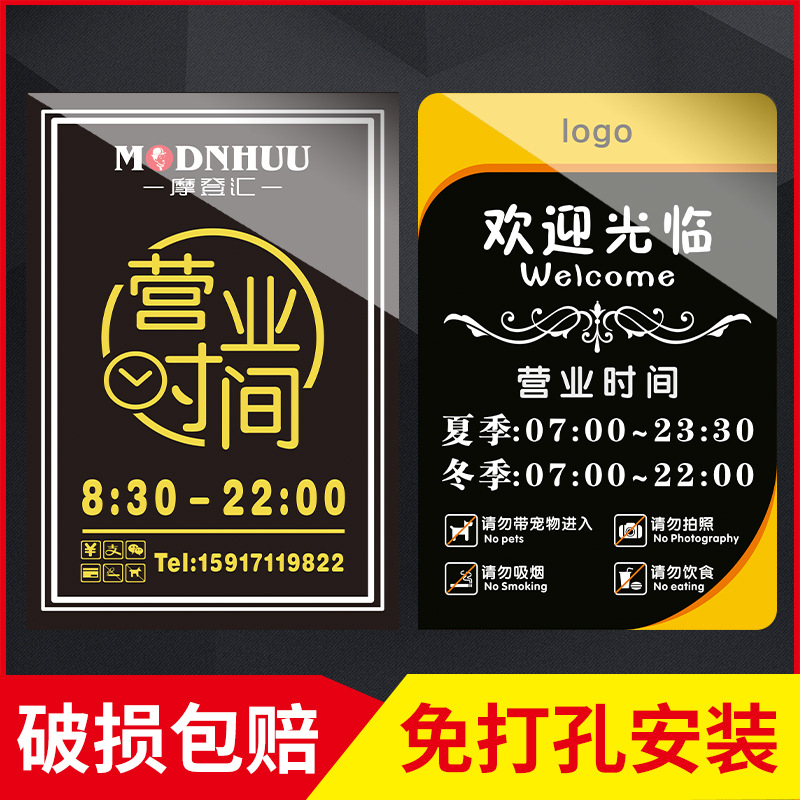 营业时间告示牌亚克力门牌创意美发店快递餐饮饭店奶茶正在营业中