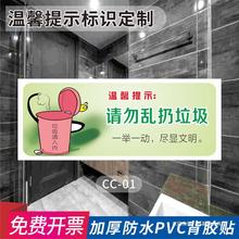 温馨提示请勿随地吐痰校园商场提示贴纸禁止吸烟请勿随地乱丢垃圾