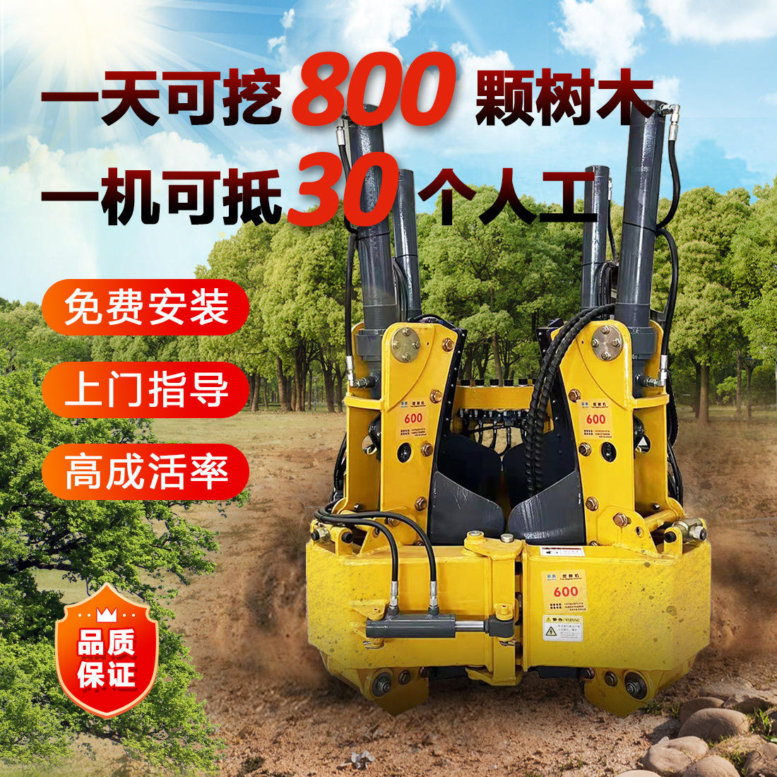 润沃机械 挖机挖树机 大型6瓣式铁铲头起树机 rw-2050移苗机