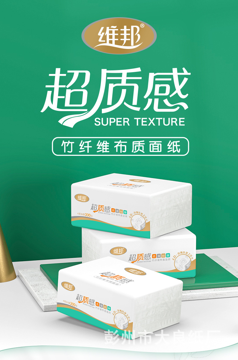 维邦超质感纸巾抽纸家用实惠装整箱32包餐巾纸母婴适用卫生纸批发-阿