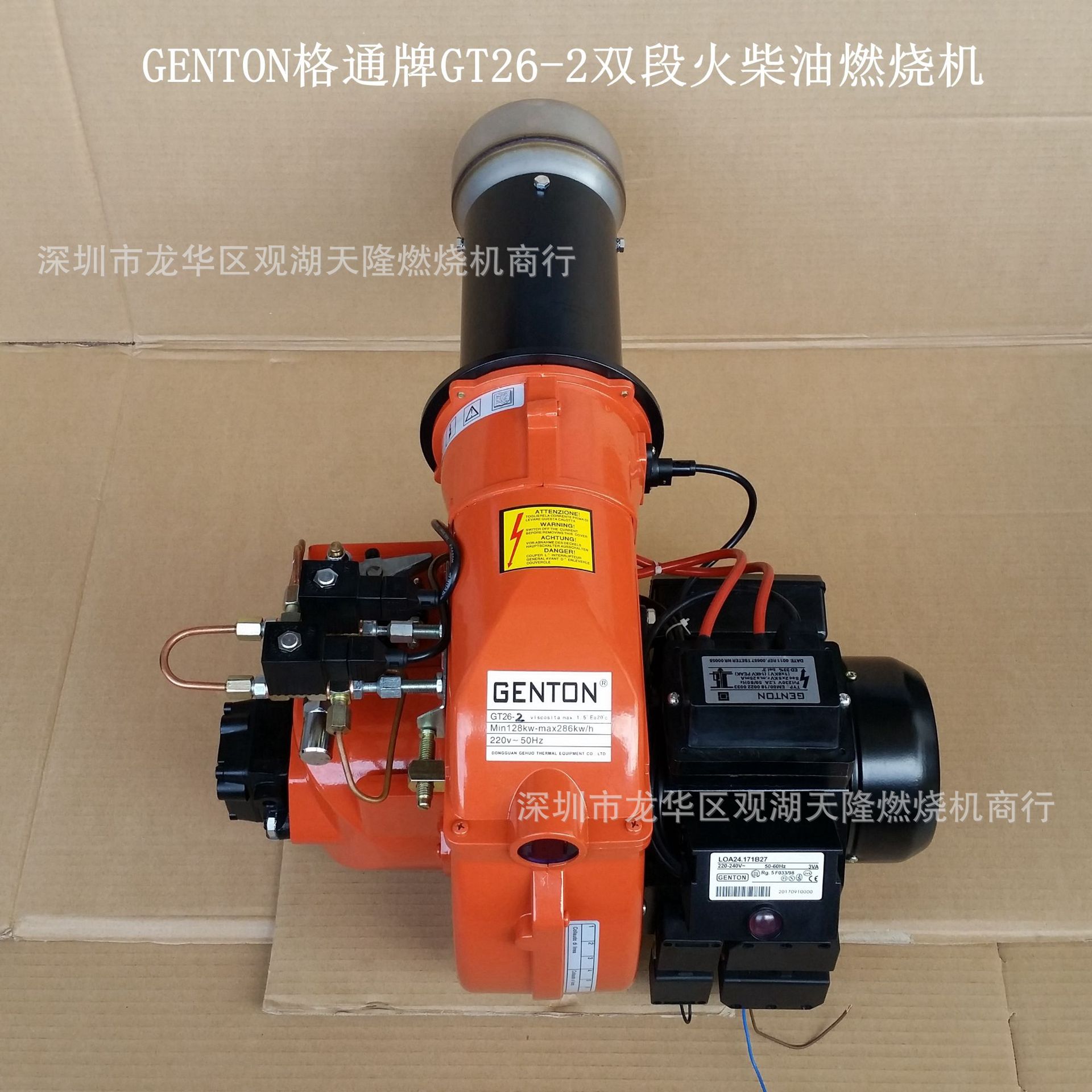 销售genton格通牌gt26-2双段火26万大卡柴油燃烧机-阿里巴巴