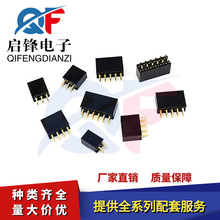 双排排母 2.00MM间距 2*7P 直插通孔排母180度插座母座 PCB连接器