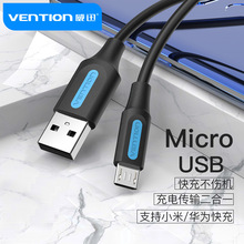 威迅 安卓数据线快充micro usb蓝牙耳机充电宝器线适用于华为小米