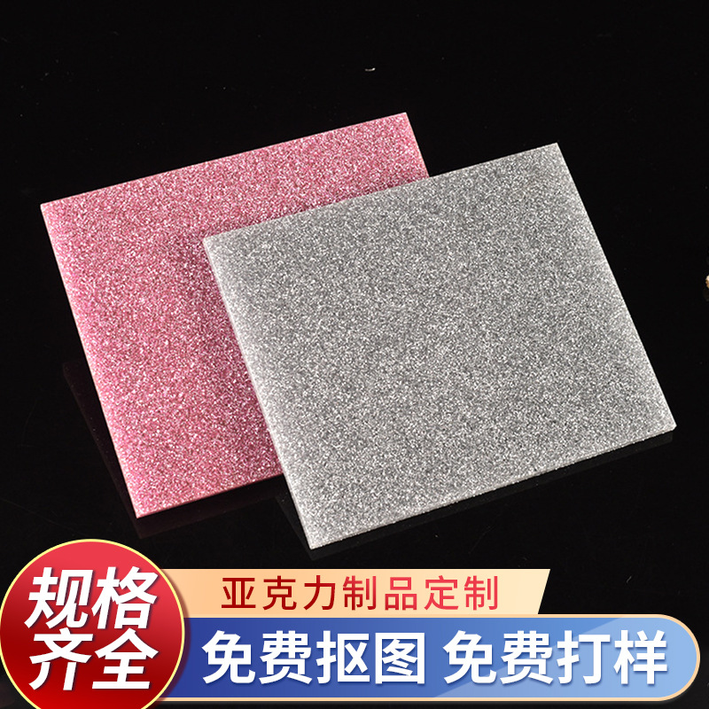 厂家批发亚克力板彩色塑料多规格亚克力板材有机玻璃工业品板