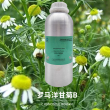 厂商供应 罗马洋甘菊精油B 植物提取罗马洋甘菊精油B