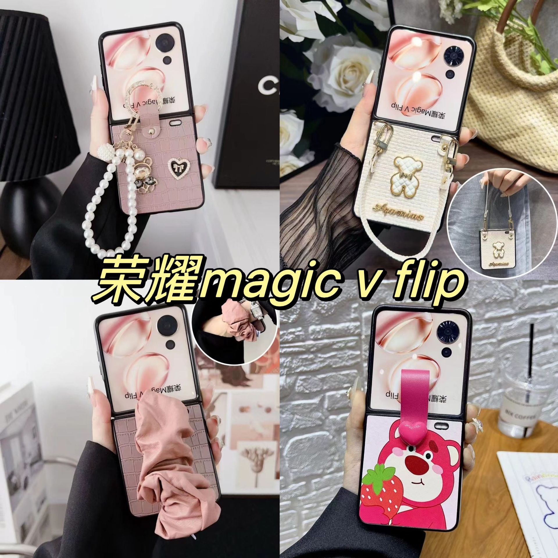适用荣耀magic v flip手机壳Magic V Flip保护套小折叠屏女款手提
