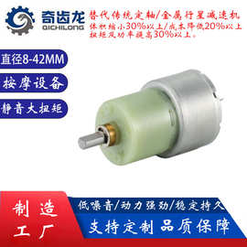 定制静音24MM310微型直流有刷减速电机小家电按摩仪马达 个人护理