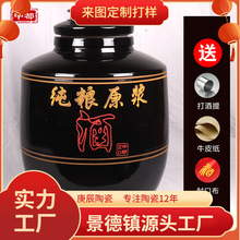 四川土陶酒坛子酒缸/斤存白酒坛陶瓷仿古家用密封窖藏酒罐新中式
