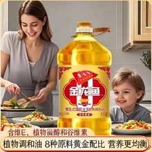 金龙鱼非转黄金比例零反式脂肪食用植物调和油一件代发批发包邮