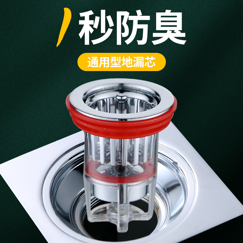 卫生间地漏防臭内芯通用厕所防虫下水管道防返臭味神器密封闭口盖