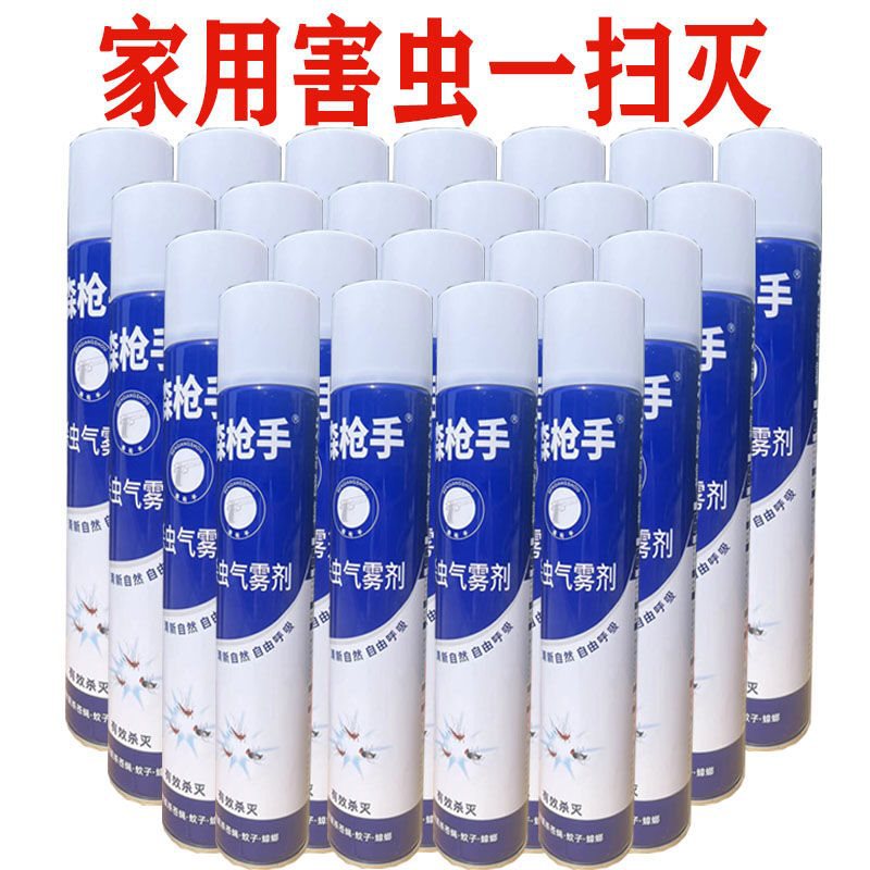 750ml高效杀虫剂家用快速灭苍蝇蚊子蟑螂气雾剂卧室清香型蚂蚁药