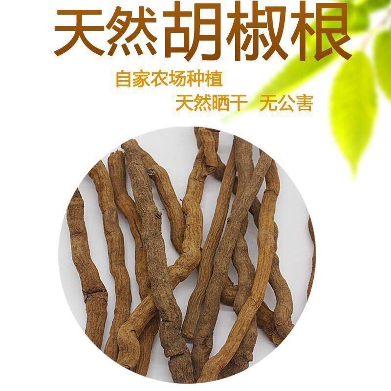山胡椒根500g 木姜子根 千里香根 云南特产早点饵丝米线调料100g