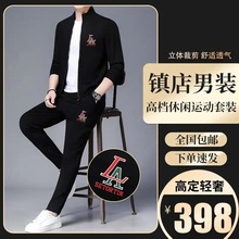 澳阁服饰男士2021运动服秋季新款运动套装两件套 浩P拉链长袖套装